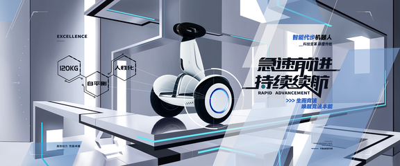 智能代步機器人|網頁|Banner/廣告圖|cai才才 - 臨摹作品 